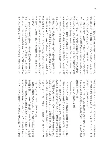 [Cl] Kanau nara, Watashi dake ni Fhentai - Page 20