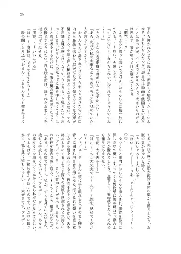 [Cl] Kanau nara, Watashi dake ni Fhentai - Page 23