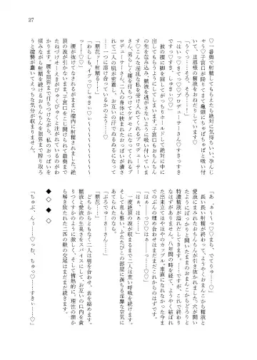 [Cl] Kanau nara, Watashi dake ni Fhentai - Page 25