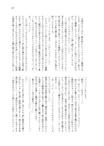 [Cl] Kanau nara, Watashi dake ni Fhentai - Page 27