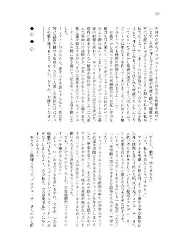 [Cl] Kanau nara, Watashi dake ni Fhentai - Page 28