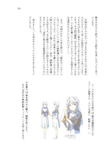 [Cl] Kanau nara, Watashi dake ni Fhentai - Page 32