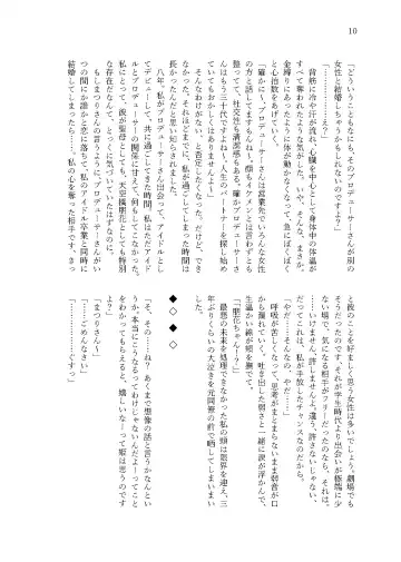 [Cl] Kanau nara, Watashi dake ni Fhentai - Page 8