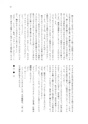 [Cl] Kanau nara, Watashi dake ni Fhentai - Page 9