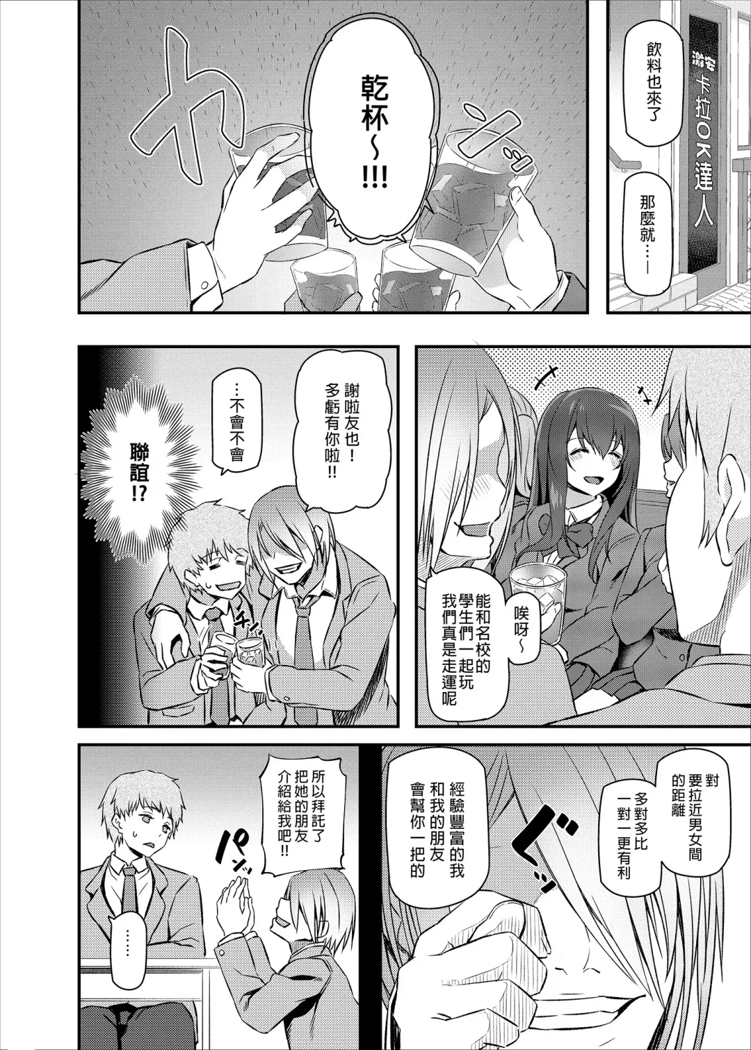 [Matsukawa] 睡華 Fhentai - Page 10