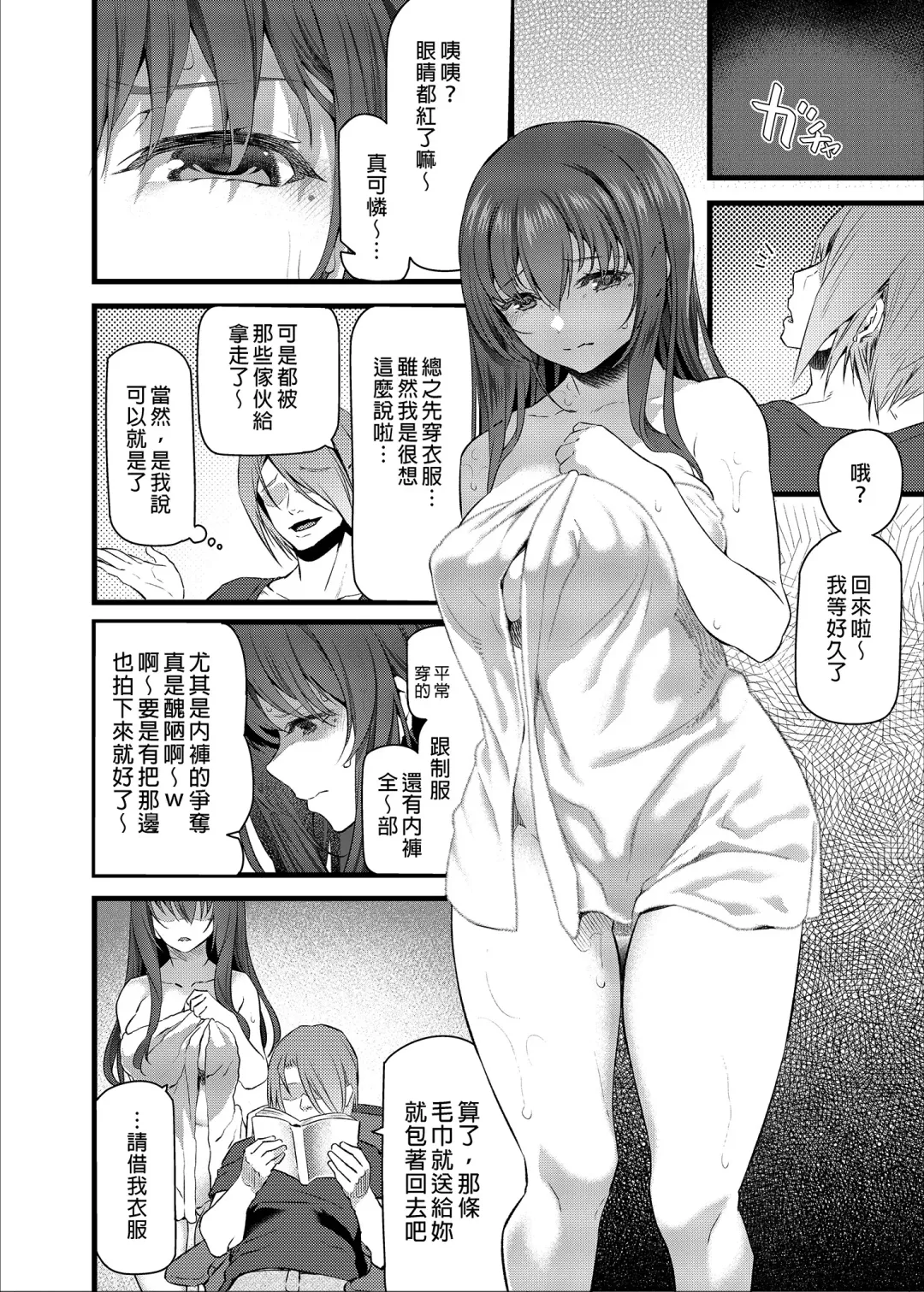 [Matsukawa] 睡華 Fhentai - Page 112