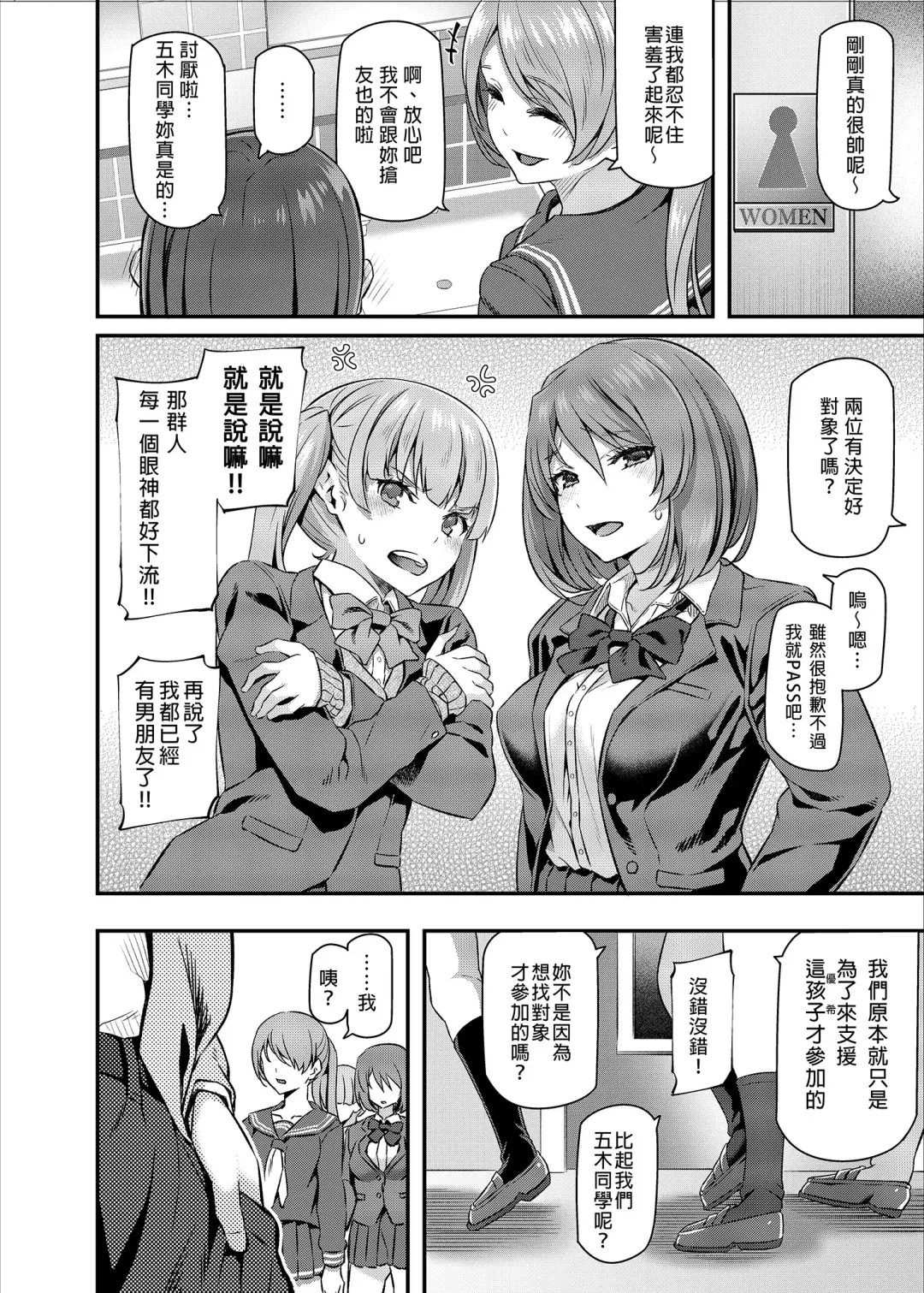 [Matsukawa] 睡華 Fhentai - Page 12