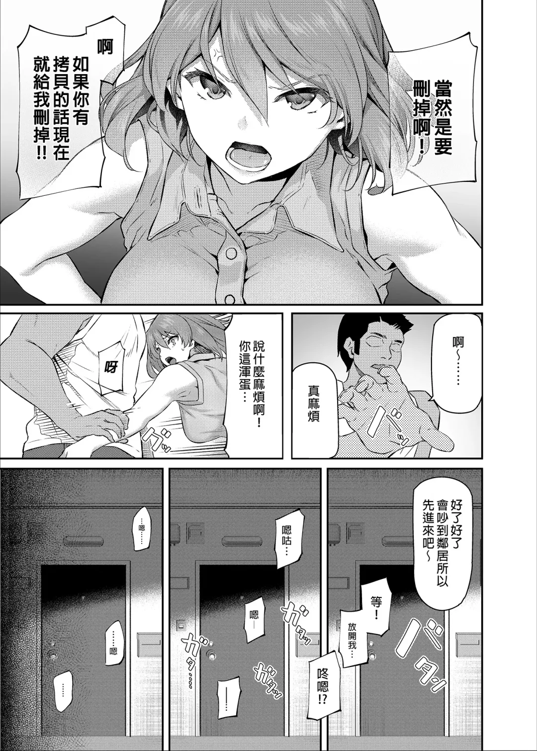 [Matsukawa] 睡華 Fhentai - Page 123