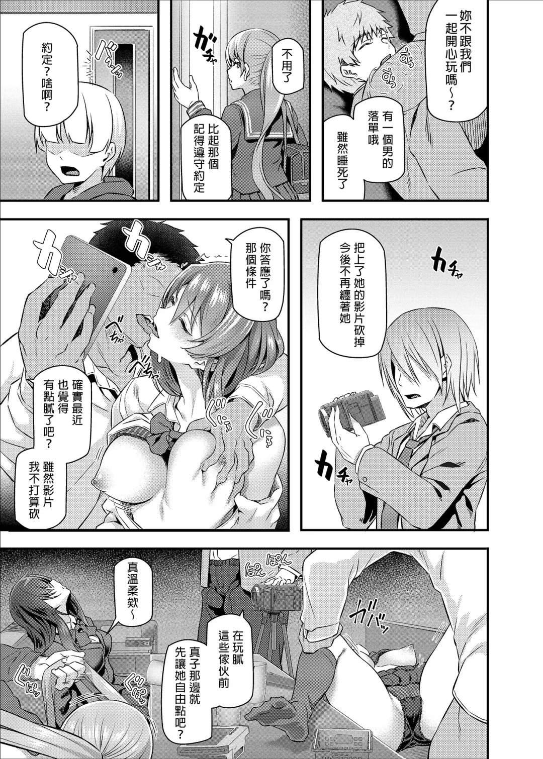 [Matsukawa] 睡華 Fhentai - Page 15