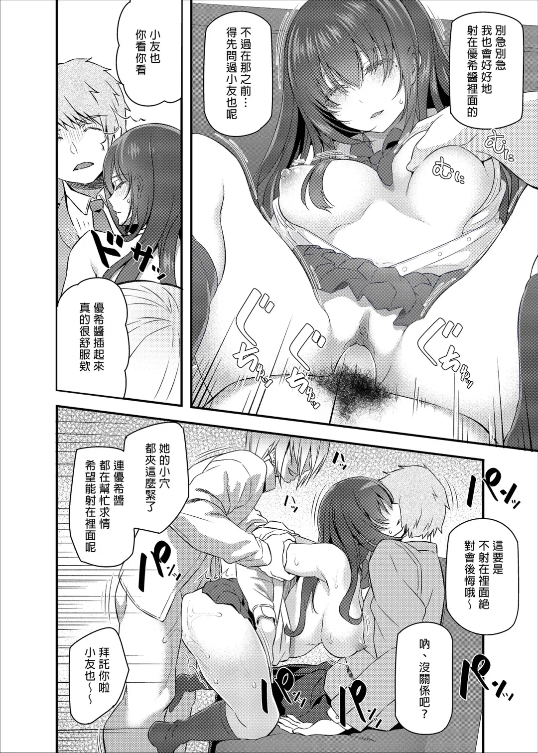 [Matsukawa] 睡華 Fhentai - Page 24