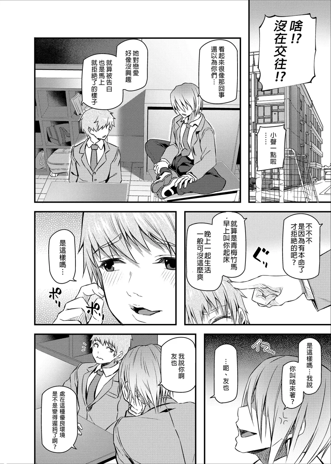 [Matsukawa] 睡華 Fhentai - Page 8