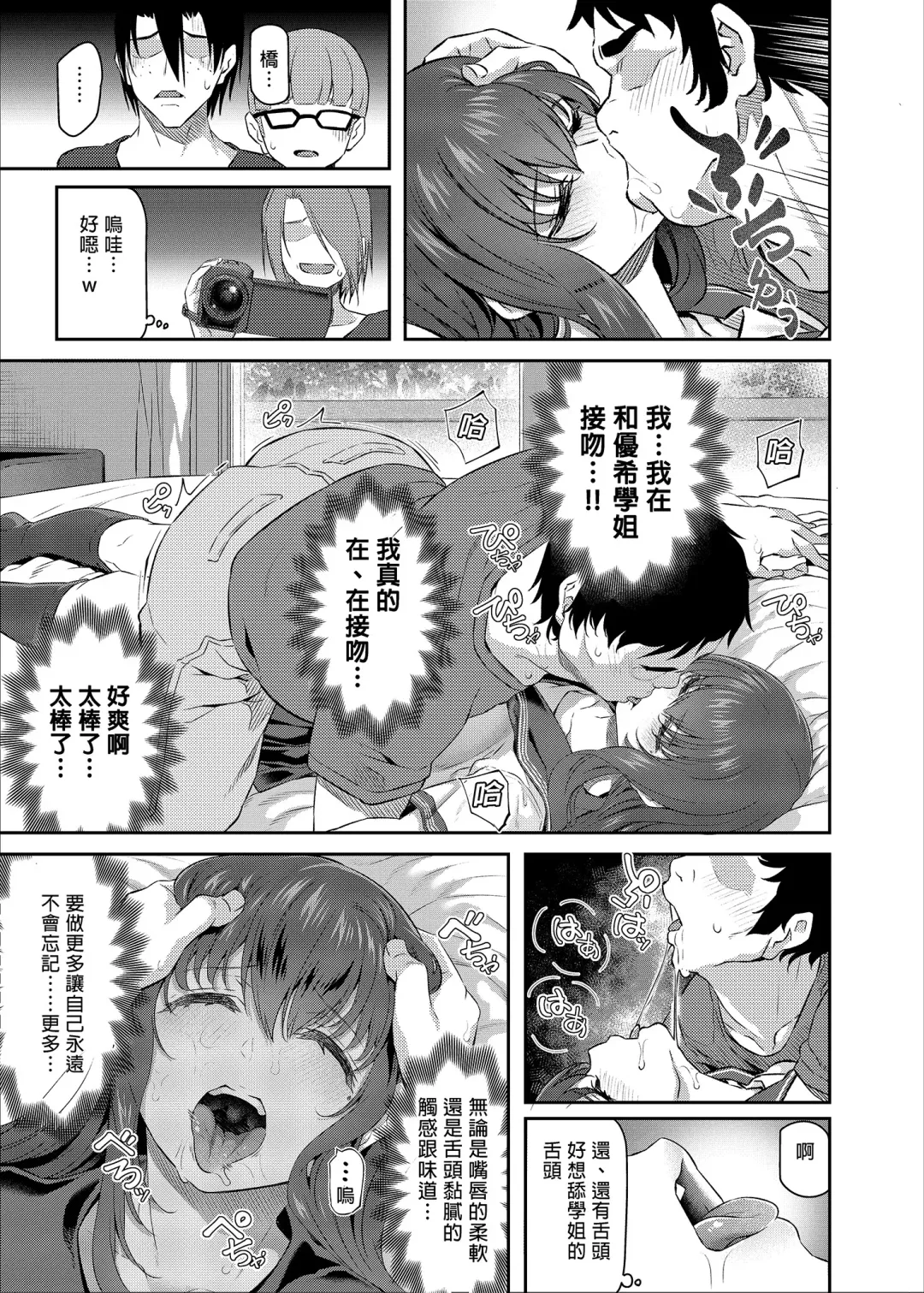 [Matsukawa] 睡華 Fhentai - Page 81
