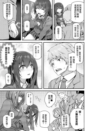 [Matsukawa] 睡華 Fhentai - Page 11