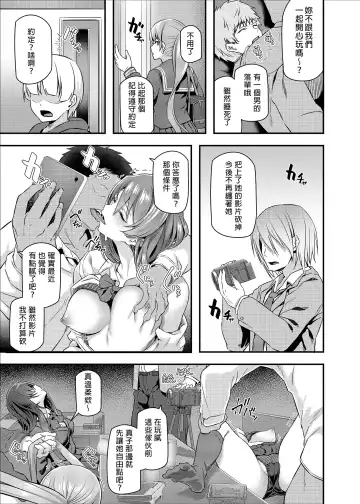 [Matsukawa] 睡華 Fhentai - Page 15