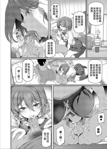 [Matsukawa] 睡華 Fhentai - Page 162