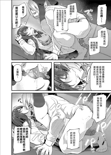 [Matsukawa] 睡華 Fhentai - Page 20