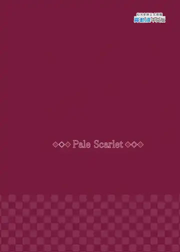 [Matsukawa] 睡華 Fhentai - Page 31