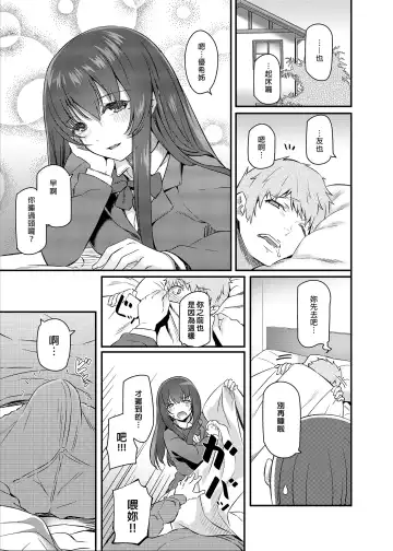 [Matsukawa] 睡華 Fhentai - Page 5