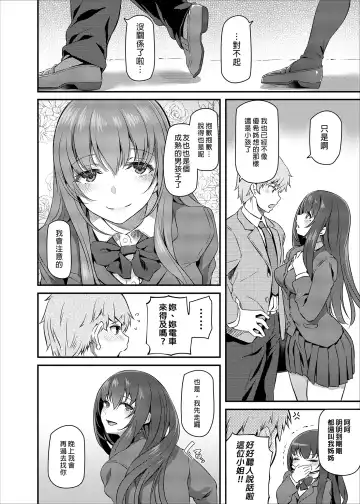 [Matsukawa] 睡華 Fhentai - Page 6