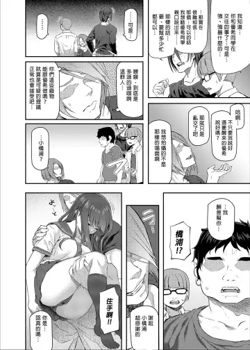 [Matsukawa] 睡華 Fhentai - Page 78