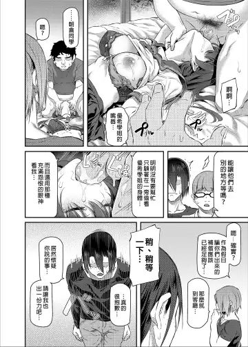 [Matsukawa] 睡華 Fhentai - Page 96