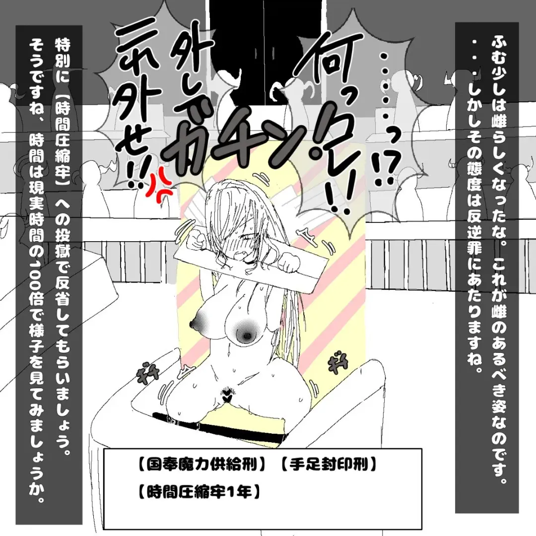 転生したら即拘束されて魔力電池にされちゃうって本当ですか？ Fhentai - Page 12