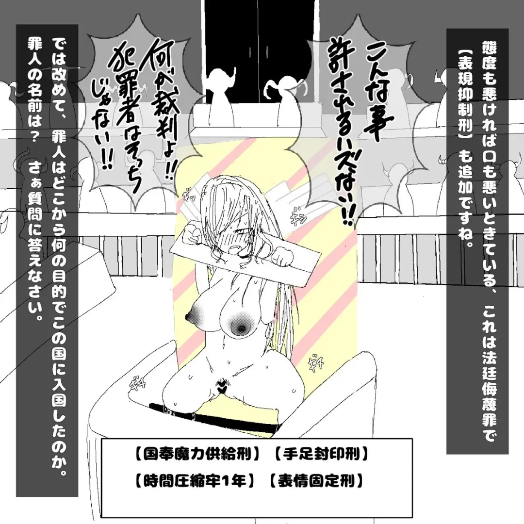 転生したら即拘束されて魔力電池にされちゃうって本当ですか？ Fhentai - Page 13
