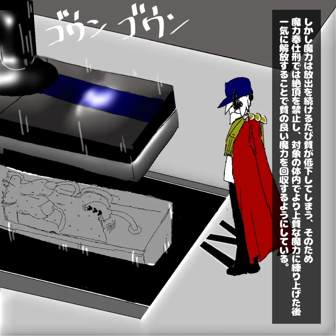 転生したら即拘束されて魔力電池にされちゃうって本当ですか？ Fhentai - Page 26