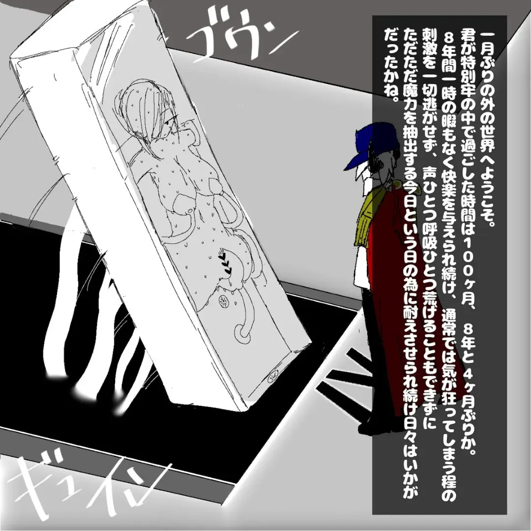 転生したら即拘束されて魔力電池にされちゃうって本当ですか？ Fhentai - Page 27