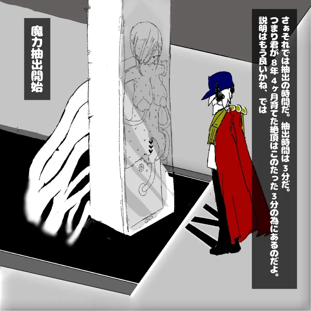 転生したら即拘束されて魔力電池にされちゃうって本当ですか？ Fhentai - Page 28