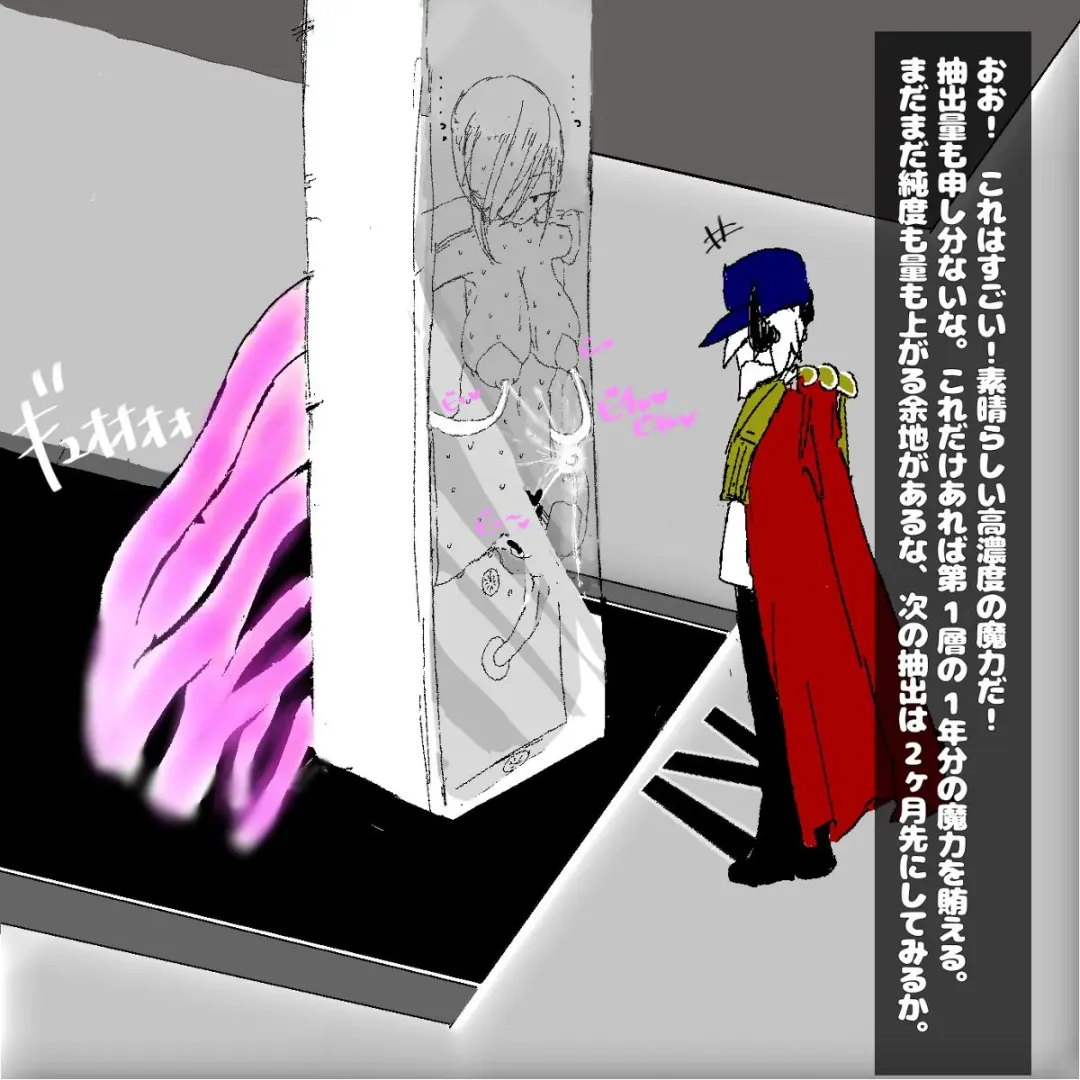 転生したら即拘束されて魔力電池にされちゃうって本当ですか？ Fhentai - Page 30