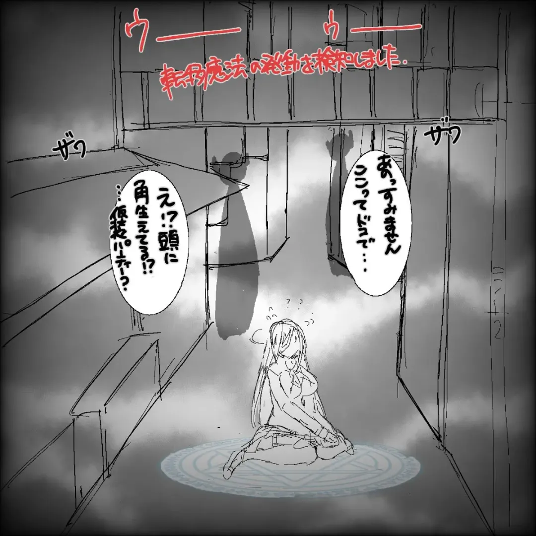 転生したら即拘束されて魔力電池にされちゃうって本当ですか？ Fhentai - Page 6