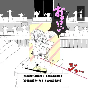 転生したら即拘束されて魔力電池にされちゃうって本当ですか？ Fhentai - Page 15