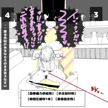 転生したら即拘束されて魔力電池にされちゃうって本当ですか？ Fhentai - Page 17