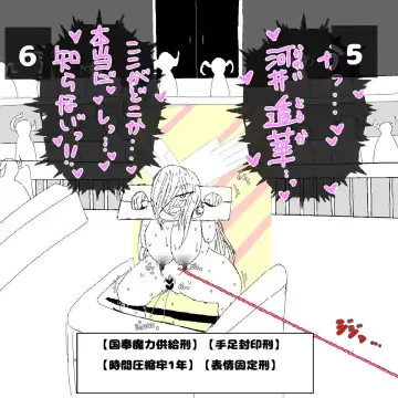 転生したら即拘束されて魔力電池にされちゃうって本当ですか？ Fhentai - Page 18