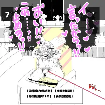 転生したら即拘束されて魔力電池にされちゃうって本当ですか？ Fhentai - Page 19