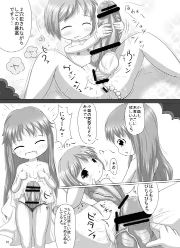 [Katsuki] Komoe Sensei no "Techno Break" Chuuihou Fhentai - Page 14