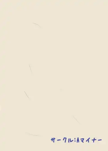 [Katsuki] Komoe Sensei no "Techno Break" Chuuihou Fhentai - Page 22