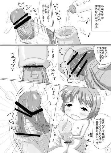 [Katsuki] Komoe Sensei no "Techno Break" Chuuihou Fhentai - Page 7