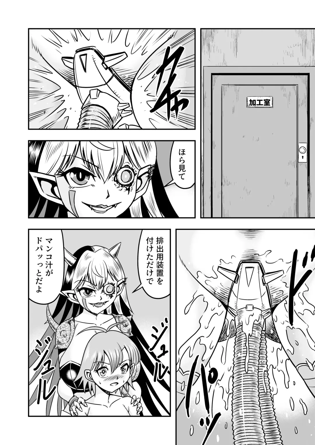 [Haracock] Josou ・ Nyotaika ・ Shemale [Part 2] - Otokonanoni Jotaika Suutsu de Futanari-ka Shita Ageku, Kawa Nisareru Kibun wa Dou？ Fhentai - Page 26