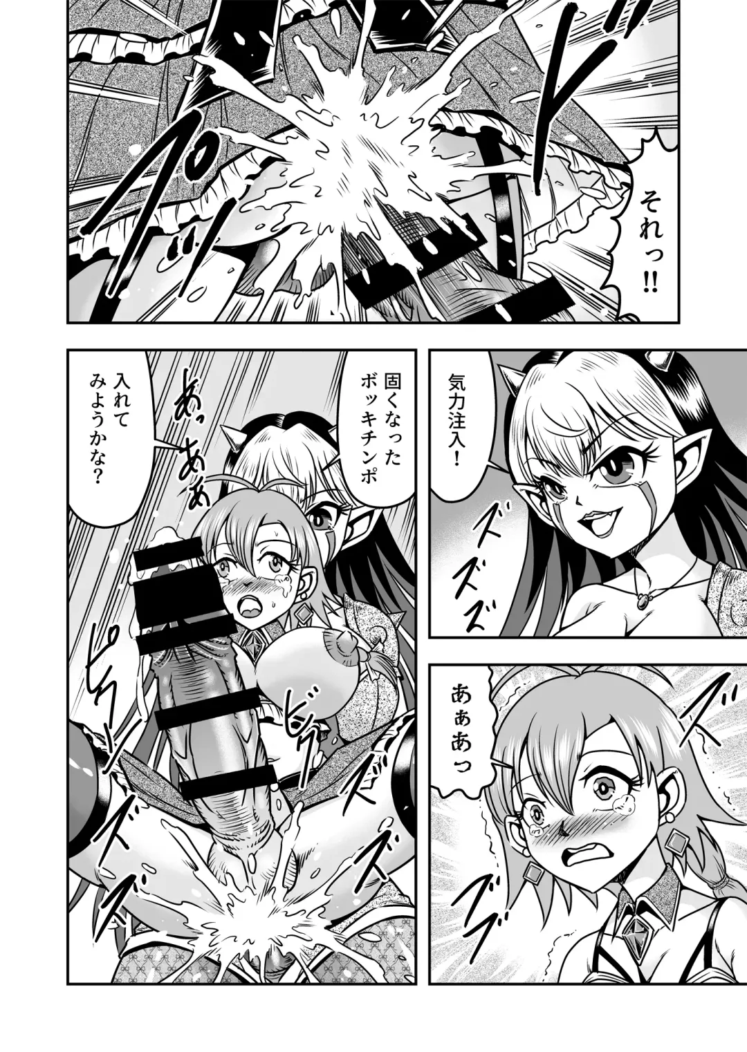 [Haracock] Josou ・ Nyotaika ・ Shemale [Part 2] - Otokonanoni Jotaika Suutsu de Futanari-ka Shita Ageku, Kawa Nisareru Kibun wa Dou？ Fhentai - Page 6