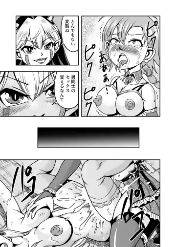 [Haracock] Josou ・ Nyotaika ・ Shemale [Part 2] - Otokonanoni Jotaika Suutsu de Futanari-ka Shita Ageku, Kawa Nisareru Kibun wa Dou？ Fhentai - Page 13