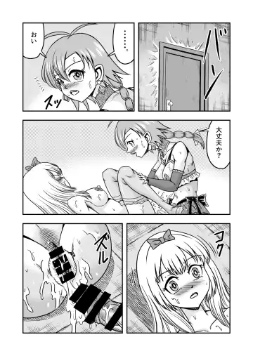 [Haracock] Josou ・ Nyotaika ・ Shemale [Part 2] - Otokonanoni Jotaika Suutsu de Futanari-ka Shita Ageku, Kawa Nisareru Kibun wa Dou？ Fhentai - Page 15