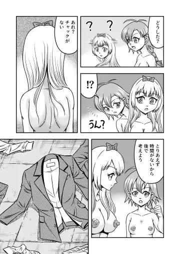 [Haracock] Josou ・ Nyotaika ・ Shemale [Part 2] - Otokonanoni Jotaika Suutsu de Futanari-ka Shita Ageku, Kawa Nisareru Kibun wa Dou？ Fhentai - Page 17