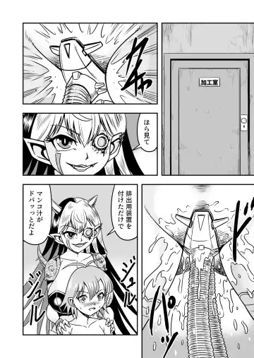 [Haracock] Josou ・ Nyotaika ・ Shemale [Part 2] - Otokonanoni Jotaika Suutsu de Futanari-ka Shita Ageku, Kawa Nisareru Kibun wa Dou？ Fhentai - Page 26