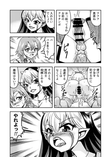 [Haracock] Josou ・ Nyotaika ・ Shemale [Part 2] - Otokonanoni Jotaika Suutsu de Futanari-ka Shita Ageku, Kawa Nisareru Kibun wa Dou？ Fhentai - Page 5