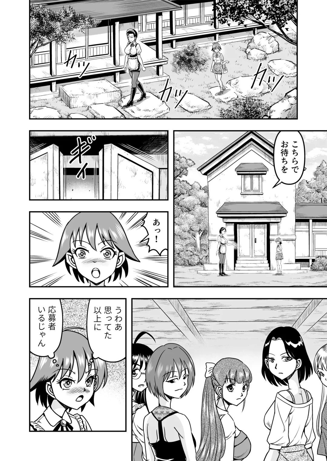 [Haracock] Otoko no Musume o Tsukamaetanode Josou Mazo to Shite Kaimasu wa Fhentai - Page 12