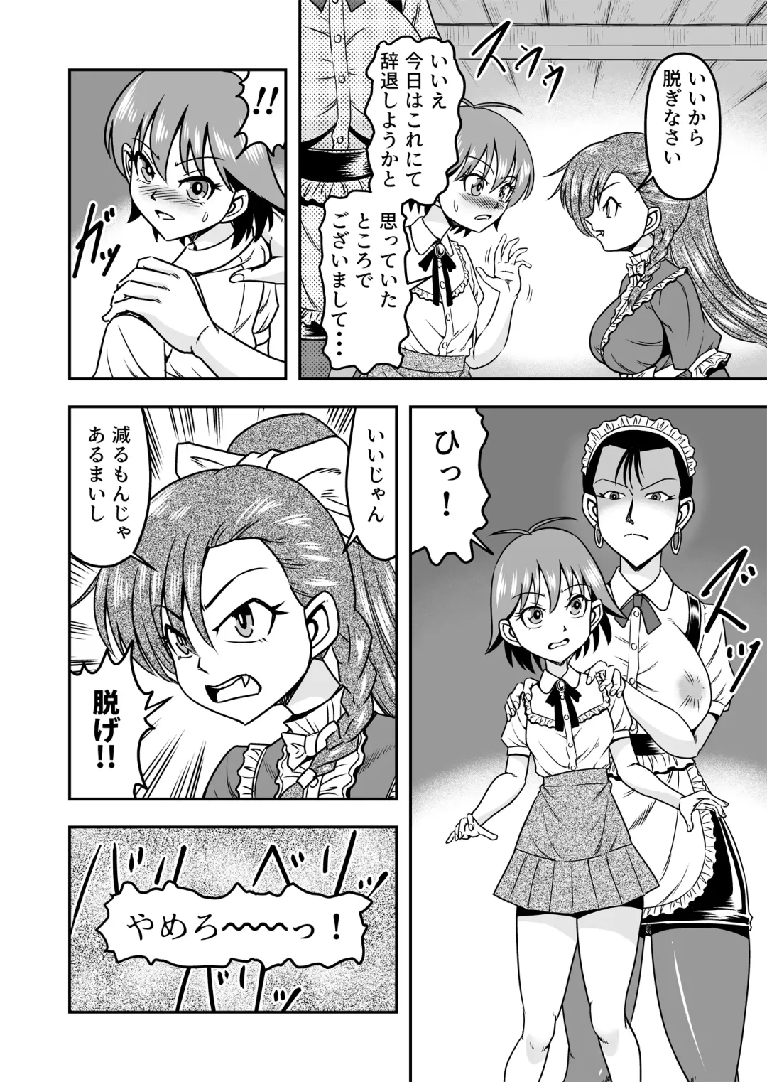 [Haracock] Otoko no Musume o Tsukamaetanode Josou Mazo to Shite Kaimasu wa Fhentai - Page 16