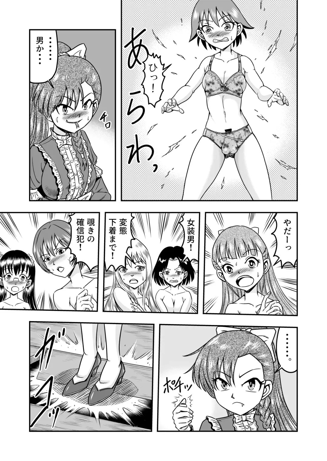 [Haracock] Otoko no Musume o Tsukamaetanode Josou Mazo to Shite Kaimasu wa Fhentai - Page 17