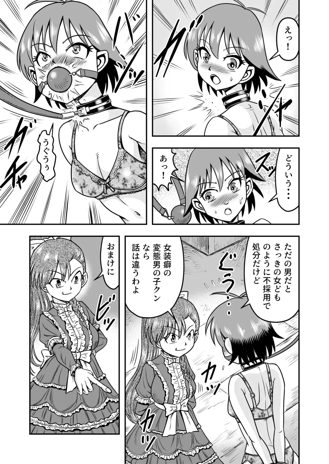 [Haracock] Otoko no Musume o Tsukamaetanode Josou Mazo to Shite Kaimasu wa Fhentai - Page 19